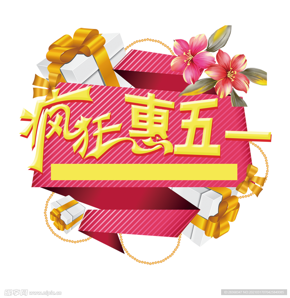 劳动节素材
