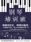 钢琴班培训