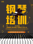 钢琴班培训