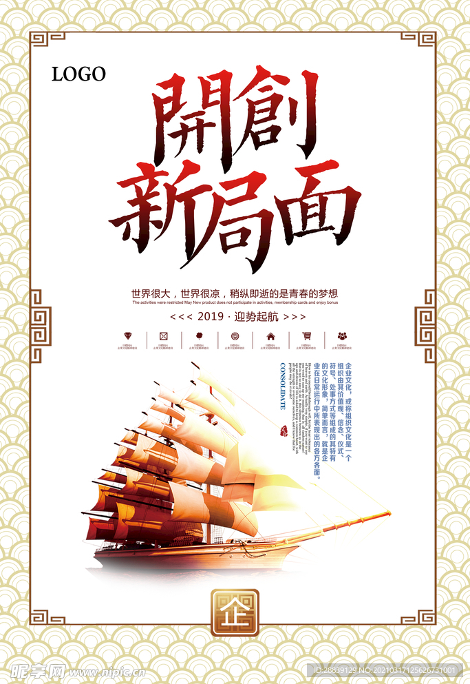 企业文化