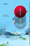 清明节
