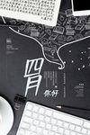 四月你好