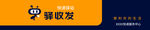 驿收发招牌