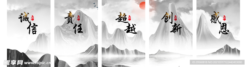 中国风山水组全画