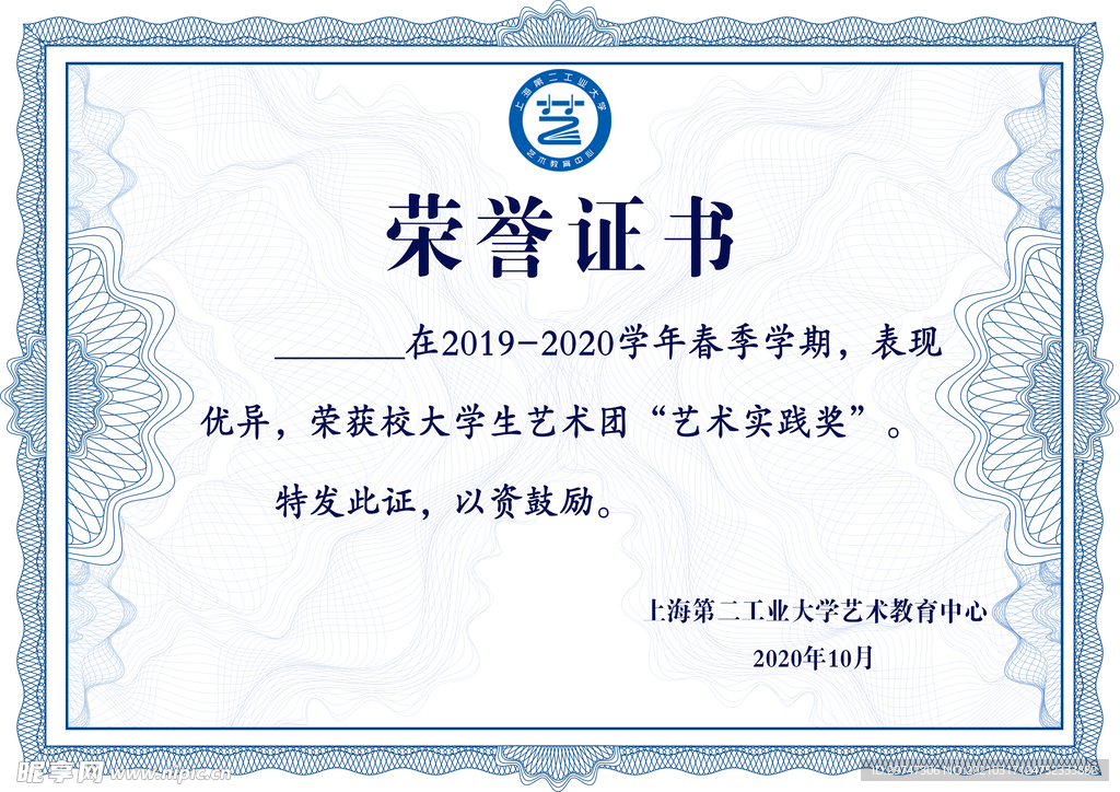 荣誉证书