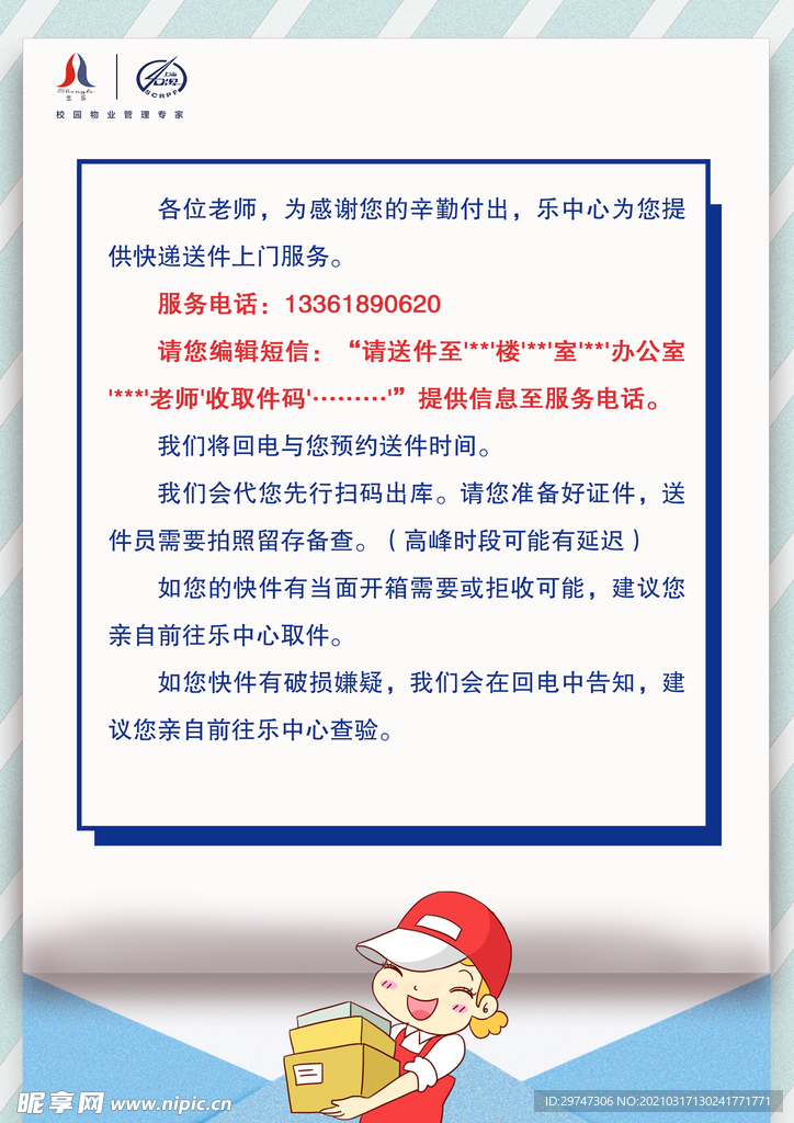 公告
