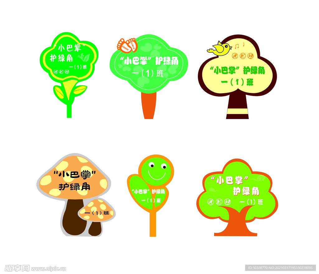 植树节