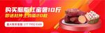 农产品banner