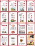 中华传统美德 挂图