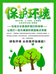 垃圾分类