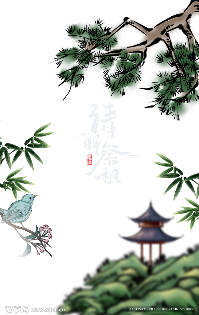 清明节