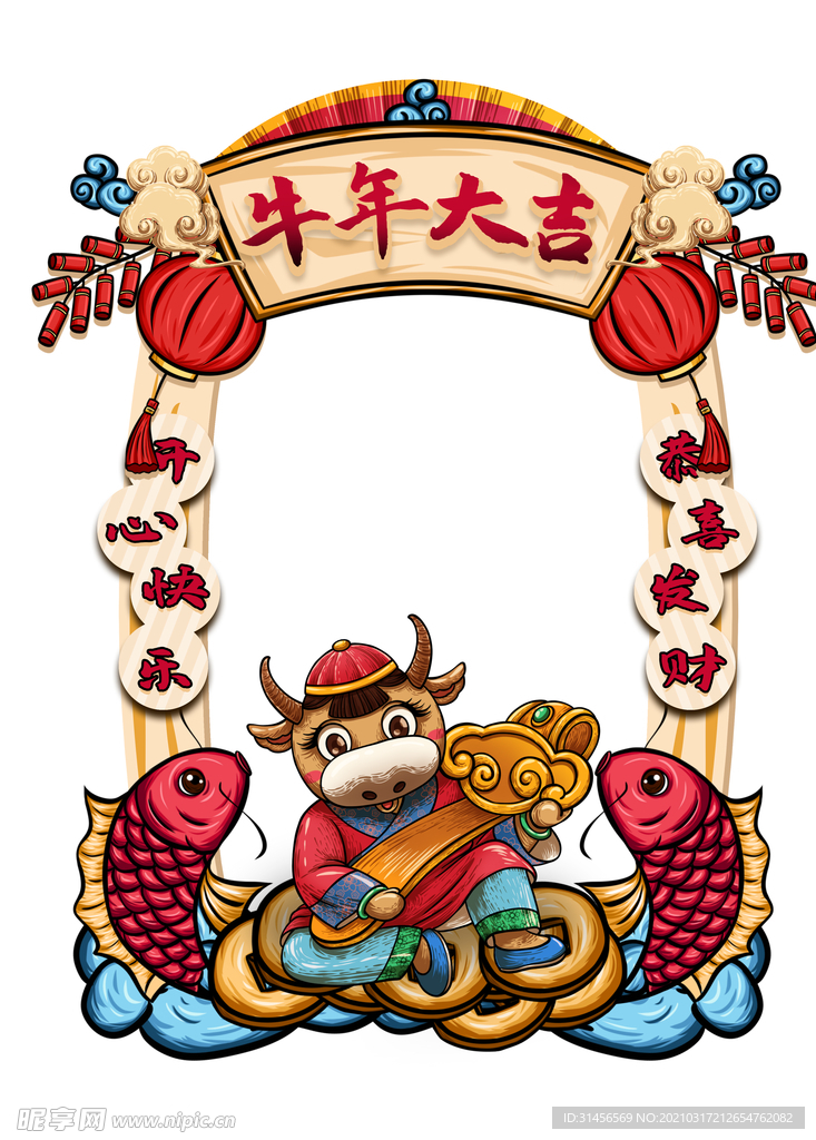 牛年大吉