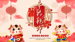 牛年大吉