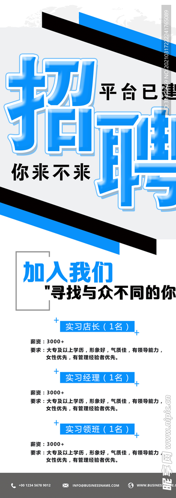 招聘