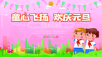 童心飞扬