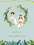 订婚 指引牌 引导牌 水牌