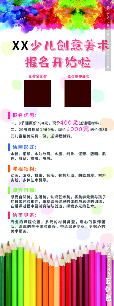 儿童艺术绘画