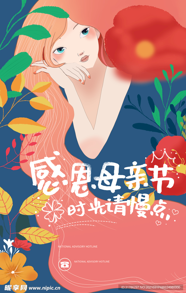 母亲节