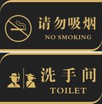 请勿吸烟 标牌