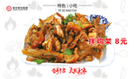 拌鸡架