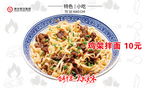 鸡架拌面画面