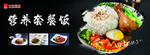鸡腿饭灯片