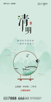 清明节微信