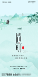 清明节微信