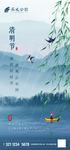 清明节微信