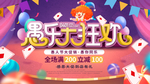 愚人节海报