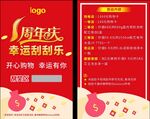 刮刮卡