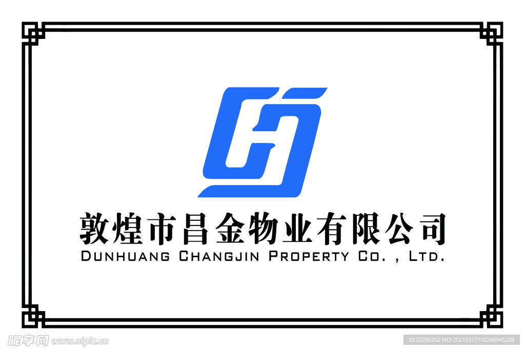 昌金物业