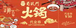 蜀九门