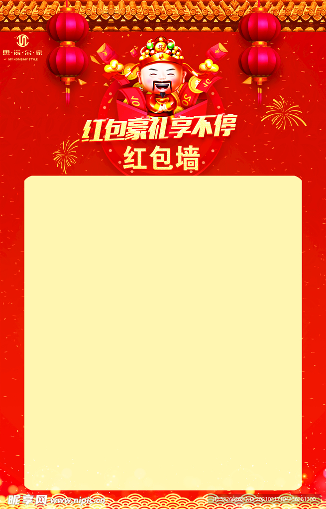 红包墙