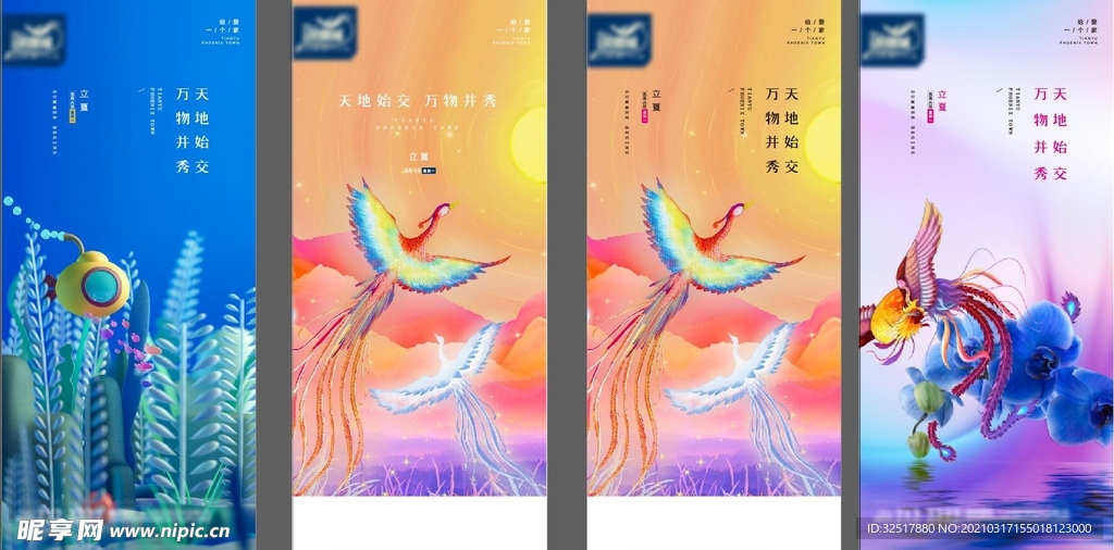 春分地产