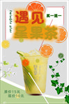 茶饮海报