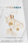 开学季图片