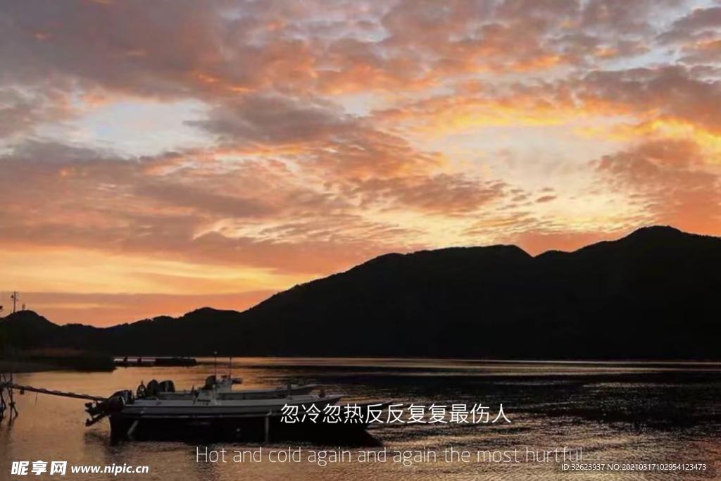 日落西山