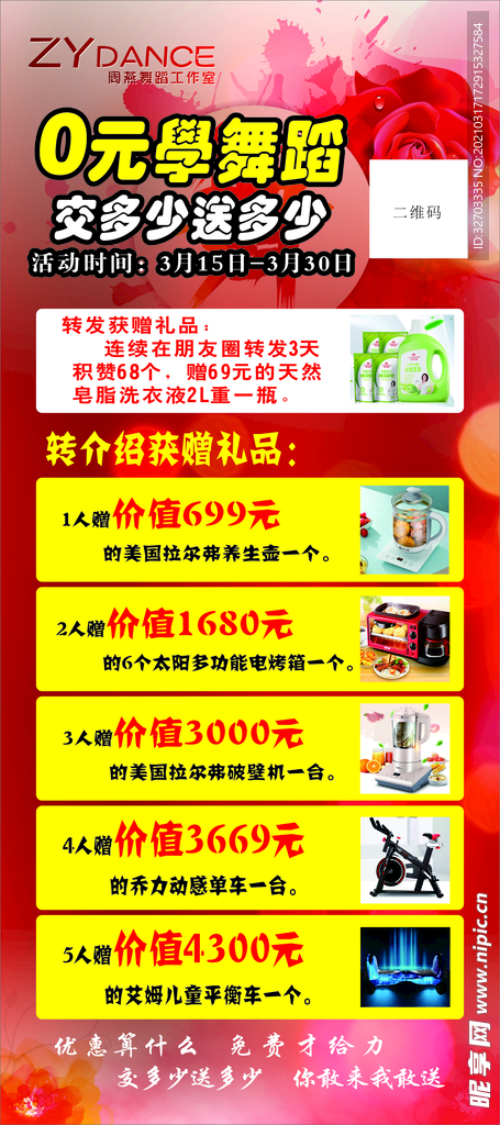 舞蹈室展架