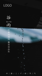 谷雨