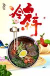 冷面 面条