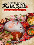 海鲜 火锅