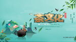 春茶上新
