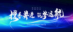企业 年会