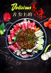 火锅