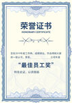 荣誉 证书