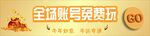 贴纸 优惠券 素材