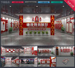 廉政展厅文化墙党建展厅