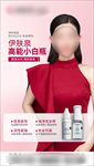 伊肤泉高能小白瓶