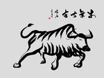 牛年 矢量